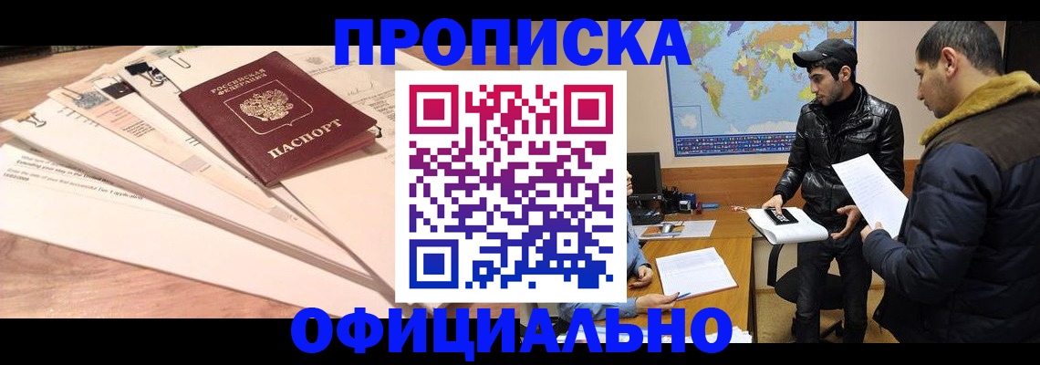 временная регистрация 2025 в Александровске