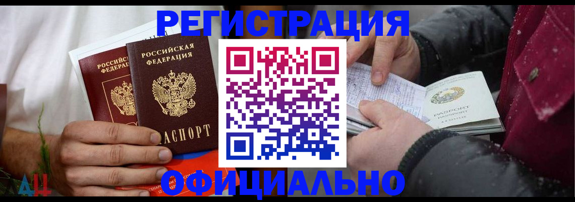 прописка от собственника в Александровске