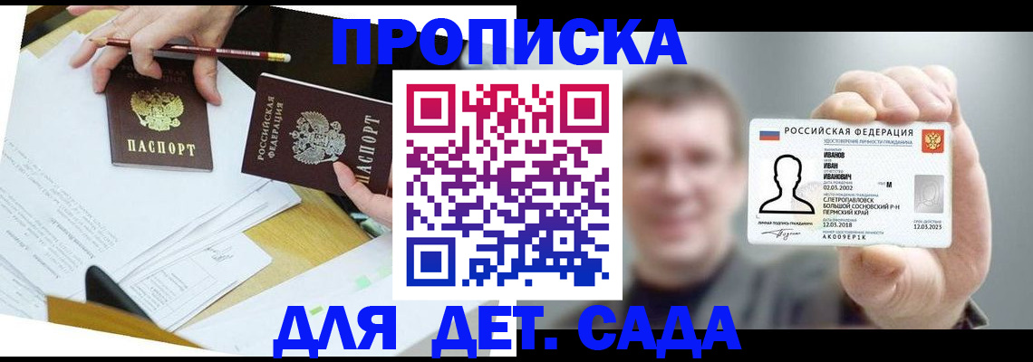 пропишу в квартире в Александровске