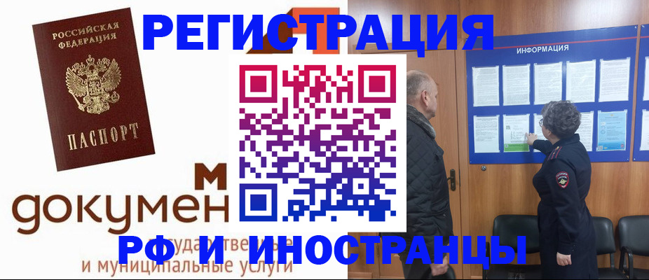 временная регистрация поиск в Александровске